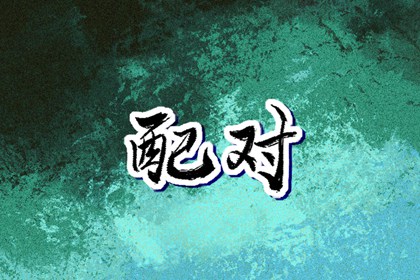 日历查询 农历|农历日历|农历2026年老黄历