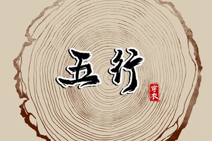 择日子_择吉日查询_搬家择吉日